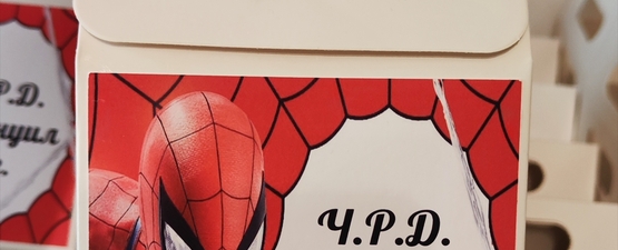 Персонализирани кутии за лакомства /