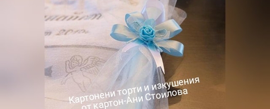 КРЪЩЕНЕ
