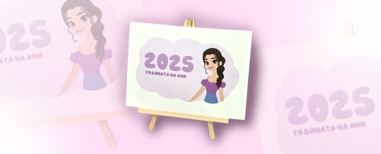 Календар 2025