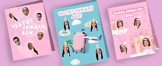 Картички