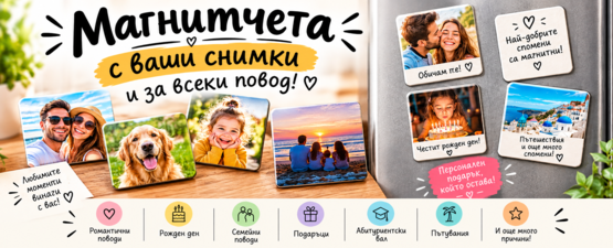 Магнитчета