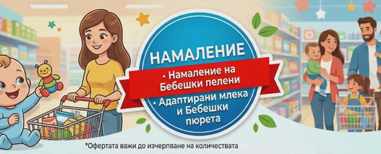 Храни и консумативи