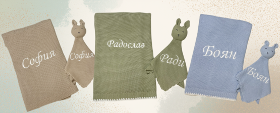 Мекички компплекти одеялце с играчка