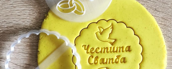Бисквитки за сватба