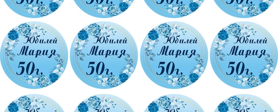 Принт за бисквитки за рожден ден