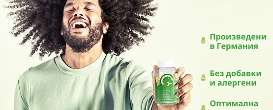 Зона за мъже