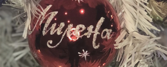 Персонализирани играчки