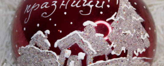 Топки с класически декор