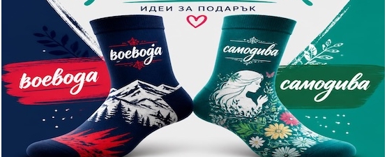 ЧОРАПИ