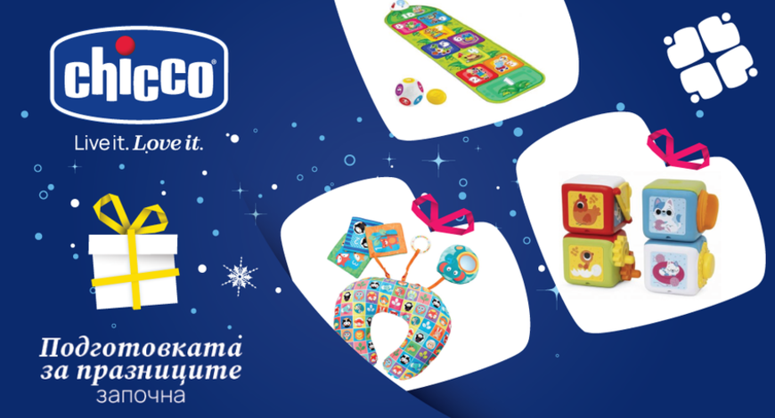 Подготовка к праздникам началась.