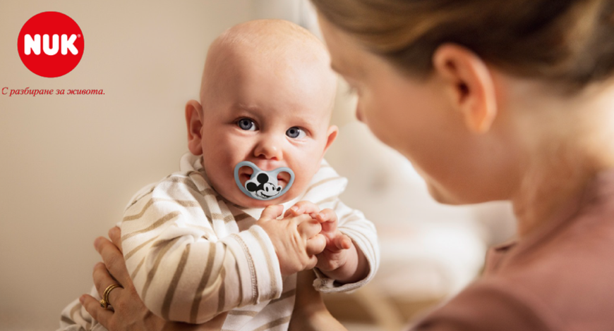 С развитие на живота!