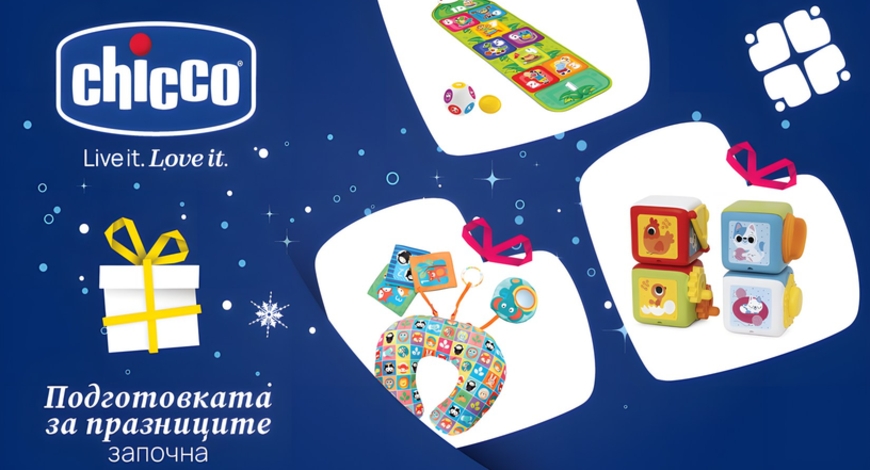 Погдотовката за Празниците започна!