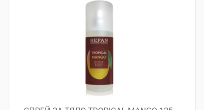 Спрей за Тяло Tropical Mango 125ml