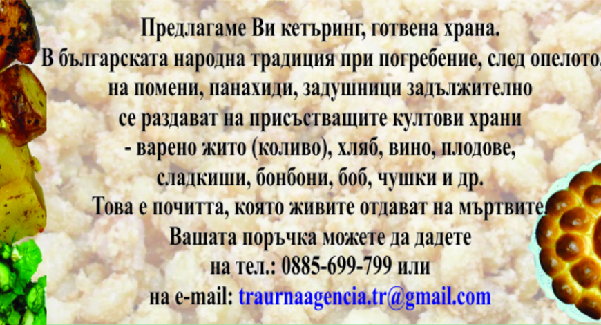 Заглавие на банер