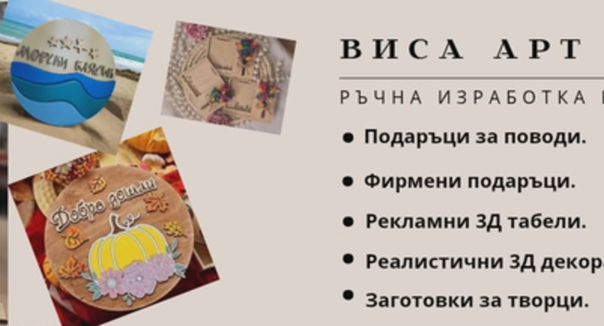 Заглавие на банер