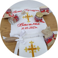 Комплекти за Кръщене