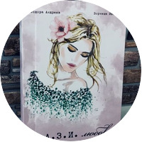 Зорница Иванова и Теодора Андреев