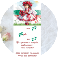 Пътечки за прощъпулник