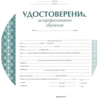 Базови курсове по маникюр, педикюр и ноктопластика с удостоверение от МОН за I степен (част от професия маникюрист-педикюрист) - 1400 лв. - 330 часа