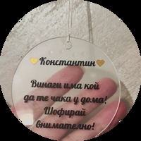 ВИСУЛКА ЗА КОЛА