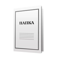 Папки от картон