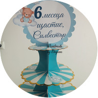 6 месеца / Половин годинка