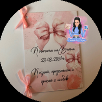 Книжка с пожелания и игри за Погача – „Познай, предположи и орисай с любов“