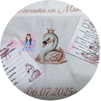 Тема ''Лебед с корона''