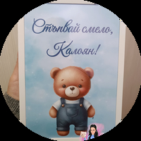 Тема ''Мече''