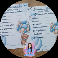 Тема ''Мече с балони в синьо'' 2