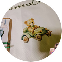 Тема '' Мече в зелена кола''