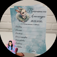 Тема ''Зайче в цвят мента''