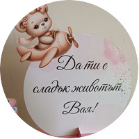 Тема '' Мече пилот (розово)''