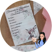 Тема '' Сърничка ''