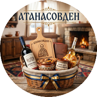 Атанасовден