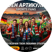Sports Fans