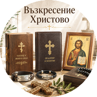 Рождество Христово