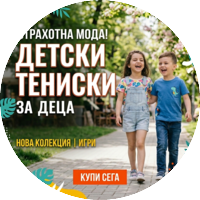 Детски