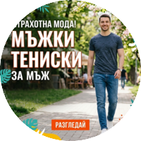 Мъжки