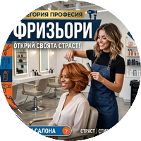 Фризьор