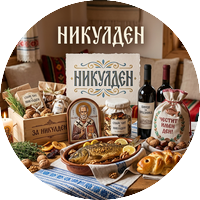 Никулден