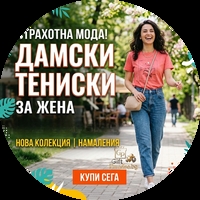 Дамски