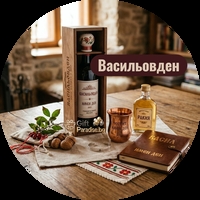 Васильовден