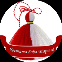Баба Марта
