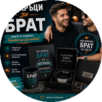 Брат