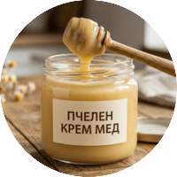 Пчелен крем мед