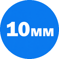 10мм