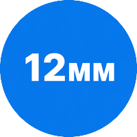 12мм