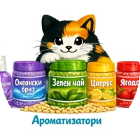 Ароматизатори