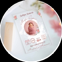 Бебешки визитки